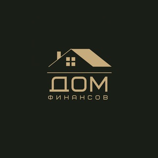 Аватар Telegram-канала Дом Финансов