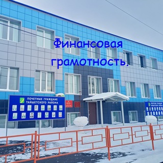 Аватар Telegram-канала Финансовое управление