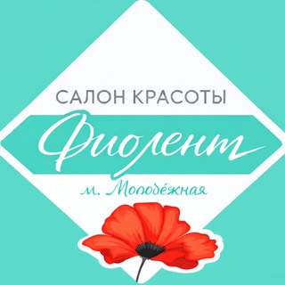 Аватар Telegram-канала Фиолент на Бобруйской Акции Скидки Новости