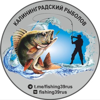Аватар Калининградский рыболов — Online