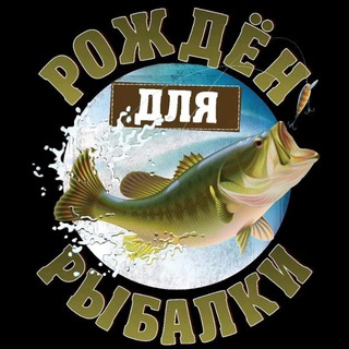 Аватар Telegram-канала Чат Магазин всё для рыбалки