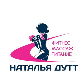 Аватар Фитнес, массаж, кинезиологии, питание Севастополь