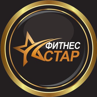 Аватар Telegram-канала FITNESSTAR — Самара : семинары , курсы , мастер-классы