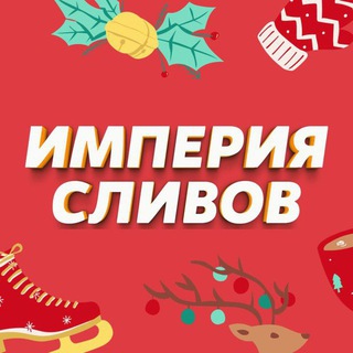 Аватар Telegram-канала Курсы ЕГЭ ОГЭ Империя