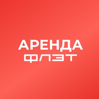 Аватар Аренда|Снять квартиру Казань | ФЛЭТ