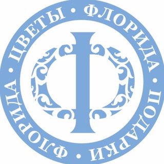 Аватар Telegram-канала БУКЕТЫ | ФЛОРИДА | САНКТ — ПЕТЕРБУРГ