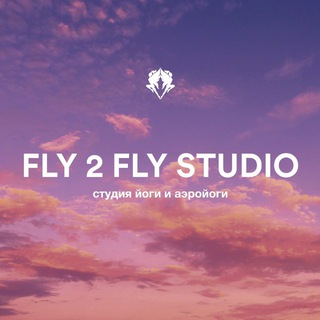 Аватар Telegram-канала FLY2FLY- студия йоги и аэройоги