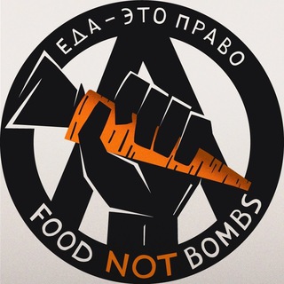 Аватар Telegram-канала «Еда Вместо Бомб» Санкт-Петербург
