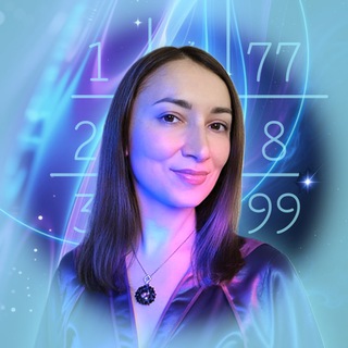 Аватар Telegram-канала Источник Ясности ٭ Нумеролог Анна G
