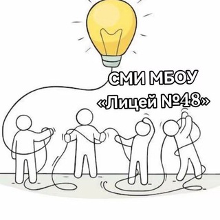 Аватар Telegram-канала ФОНТАН | ✨Лицей №48✨