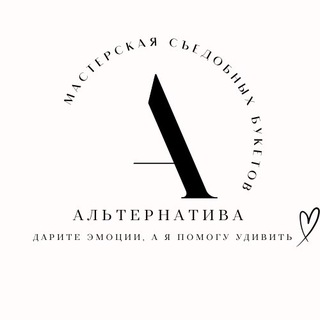 Аватар Telegram-канала АЛЬТЕРНАТИВА