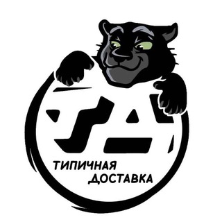 Аватар Telegram-канала Типичная Доставка | СУШИ | ПИЦЦА