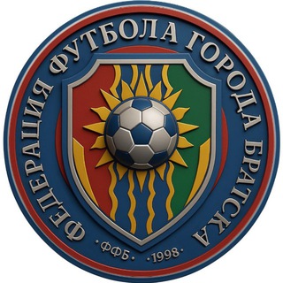 Аватар ФЕДЕРАЦИЯ ФУТБОЛА ГОРОДА БРАТСКА
