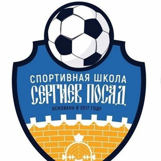 Аватар Telegram-канала СШ «Сергиев Посад»