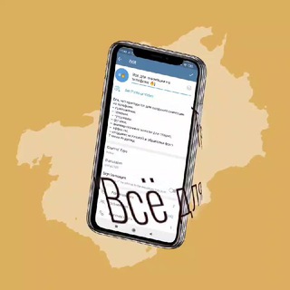 Аватар Telegram-канала Все для анимации на телефоне 🔥