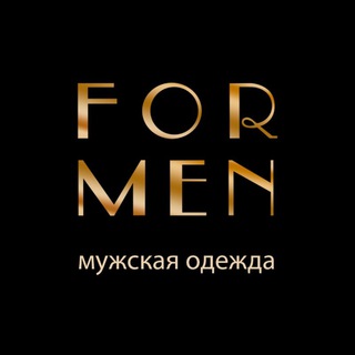 Аватар Telegram-канала FOR MEN | Магазин мужской одежды Краснодар