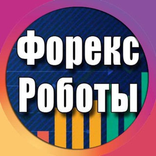 Аватар Форекс Роботы