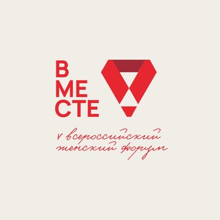 Аватар V Всероссийский женский форум «Вместе»