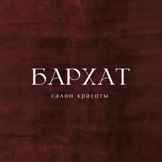 Аватар Telegram-канала Салон красоты «FOR YOU BEAUTY»