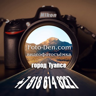 Аватар Telegram-канала Фотограф, видеооператор Туапсе