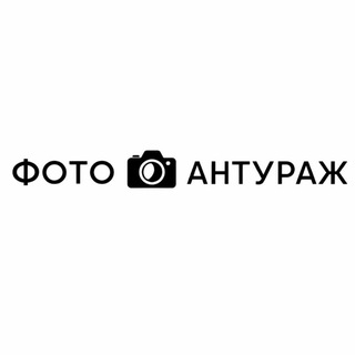 Аватар Telegram-канала Фотостудия Fotoanturag 📸 Люберцы|Жулебино|Котельники