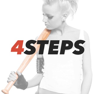 Аватар Telegram-канала 4STEPS эмоциональная гигиена