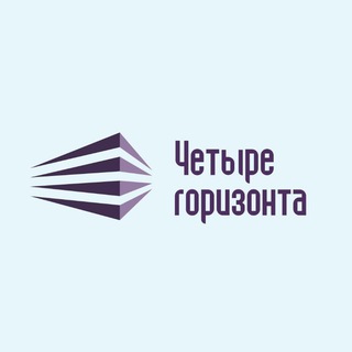 Аватар Telegram-канала Агентство недвижимости ЧЕТЫРЕ ГОРИЗОНТА