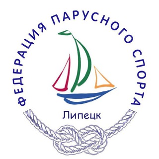 Аватар «Федерация Парусного Спорта» Липецкой области