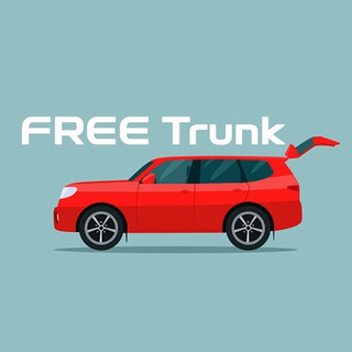 Аватар Telegram-канала 🚗 FREE Trunk MSK🚗