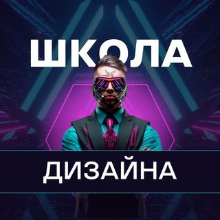 Аватар Telegram-канала Бесплатная школа Кима Воронина
