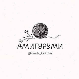 Аватар Telegram-канала Амигуруми | Вязание