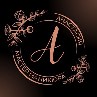 Аватар Telegram-канала Frezach — Маникюр