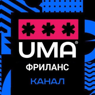 Аватар ФРИЛАНС | Удаленка | Вакансии | Лайфхаки