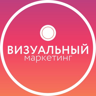 Аватар Telegram-канала визуальный маркетинг для бизнеса