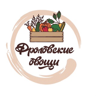 Аватар Telegram-канала Фроловские Овощи