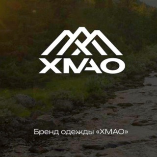 Аватар Telegram-канала ХМАО | Одежда с Севера