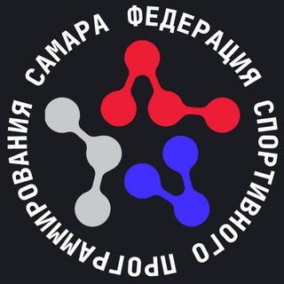Аватар Telegram-канала Федерация спортивного программирования – Самара