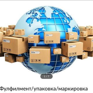 Аватар Telegram-канала Фулфилмент Wildberries/Ozon — это надежно