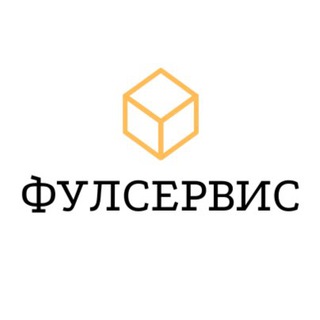 Аватар Telegram-канала ФУЛФИЛМЕНТ ПОЛНОГО ЦИКЛА | WB & OZON