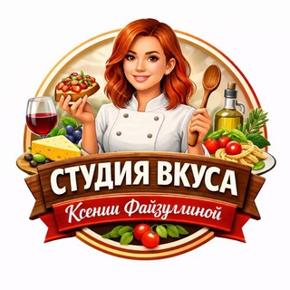 Аватар Telegram-канала Студия фуршета Ксении Файзуллиной | Ангарск | Иркутск | Кейтеринг |