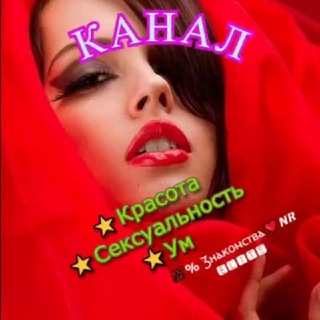 Аватар Telegram-канала Знакомства Донецк Луганск | Archangel