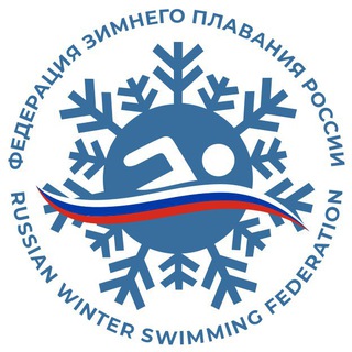 Аватар Telegram-канала ЗИМНЕЕ ПЛАВАНИЕ ФЗПР
