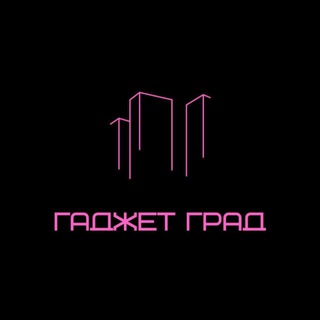 Аватар Гаджет Град | Apple Ростов