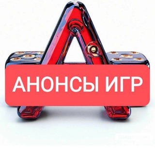 Аватар Telegram-канала Настольные игры Настолки Москва