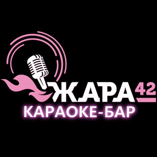 Аватар Telegram-канала Новости Жара — 42