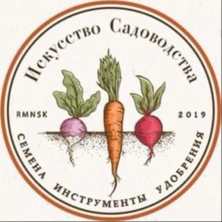 Аватар Искусство садоводства