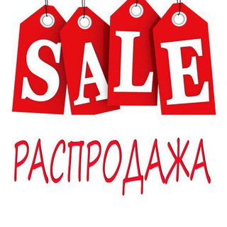 Аватар Telegram-канала Гардероблюксекб распродажа