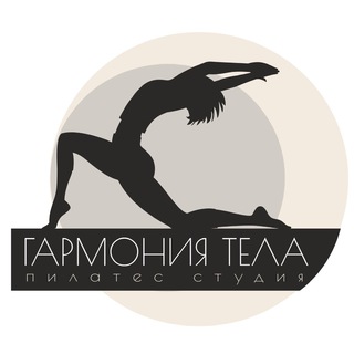 Аватар Telegram-канала Пилатес «Гармония тела»