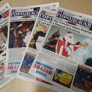 Аватар Telegram-канала «Городская газета» | Ленинск-Кузнецкий МО