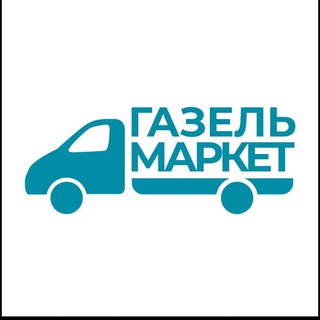 Аватар Telegram-канала Запчасти на Газель — GAZEL.MARKET